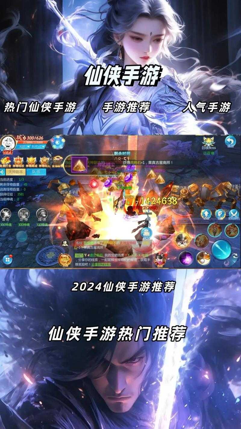 2025年最值得玩的仙侠手游全解析 附真实数据对比