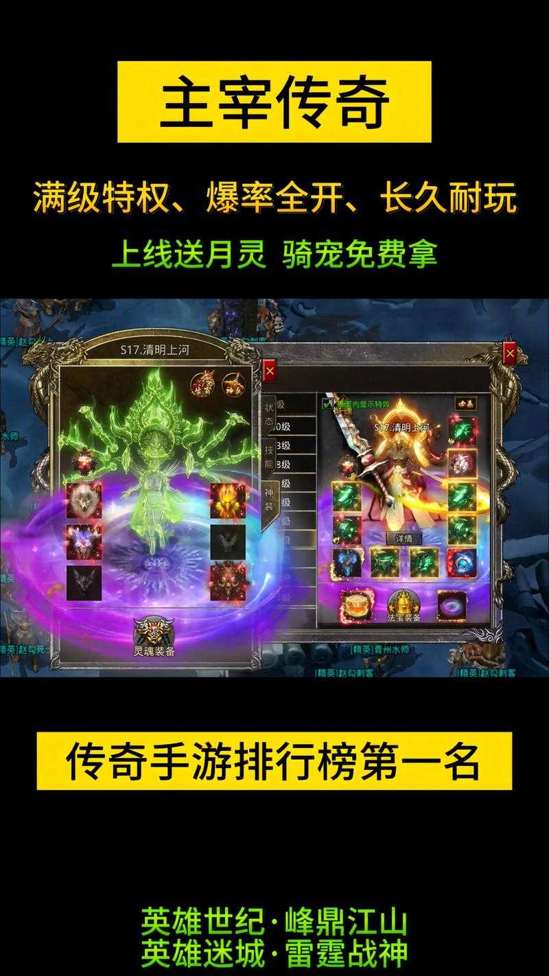 2025年最值得玩的传奇180合击手游盘点