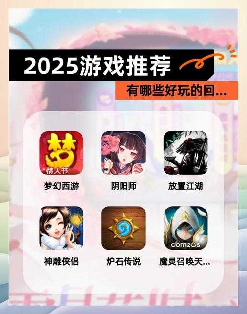 2025年最值得玩的免费手游推荐 附权威数据对比
