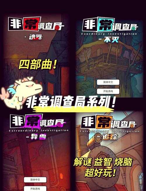 2025年最值得玩的免费解谜手游全攻略