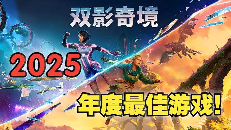 2025年最值得玩的冒险游戏全搜罗