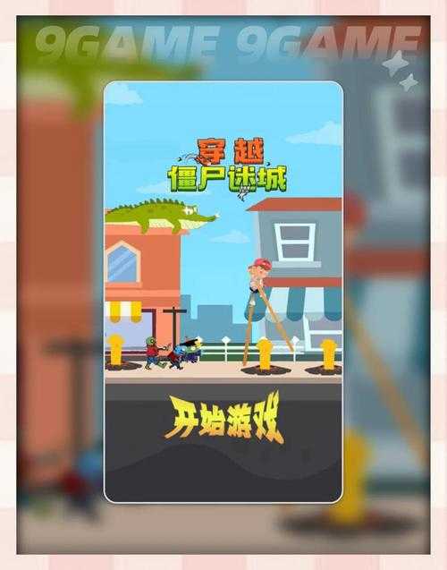 2025年最值得玩的单机打僵尸升级武器游戏推荐