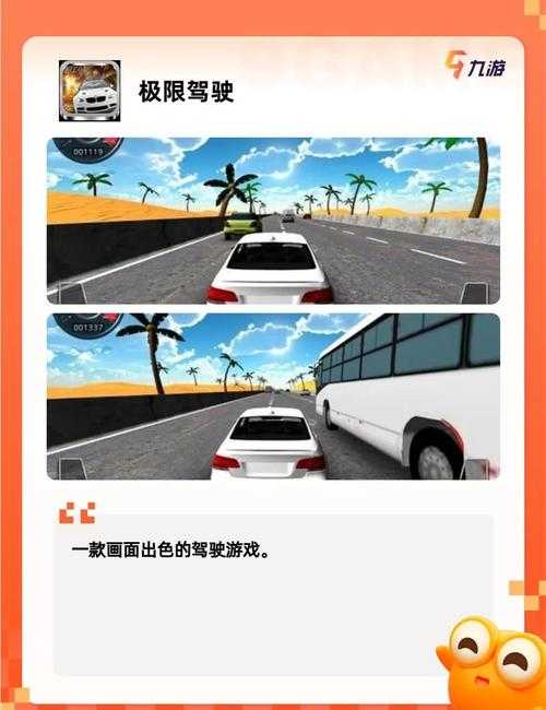 2025年最值得玩的单机汽车驾驶游戏全解析