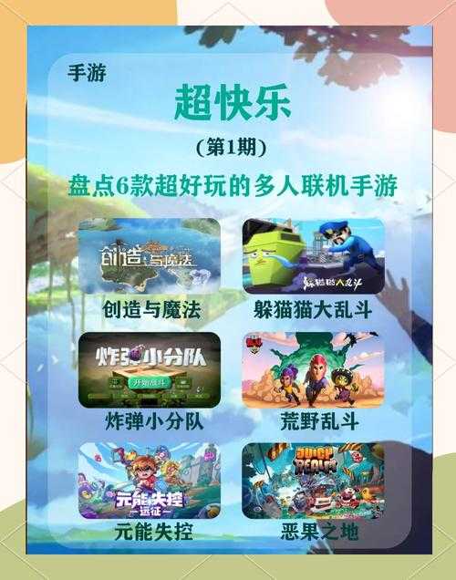 2025年最值得玩的多人联机网游全攻略