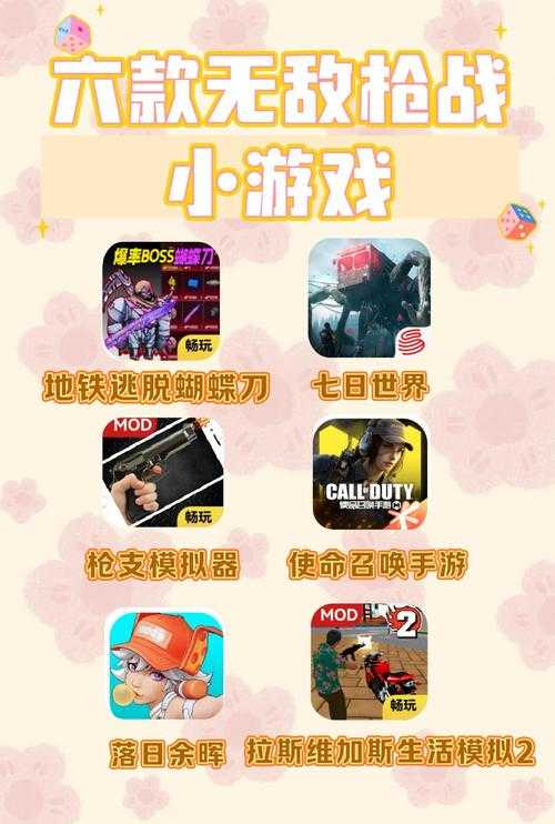 2025年最值得玩的枪战手游推荐 端游级体验就在指尖