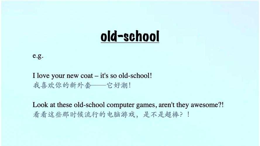 2025年最值得玩的校园网游 Old School 的八大必