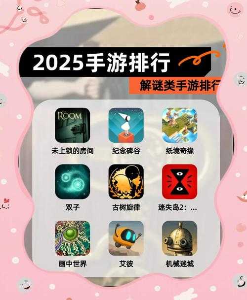 2025年最值得玩的泡泡消除手游全攻略