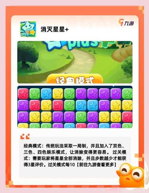 2025年最值得玩的消除类手游全攻略