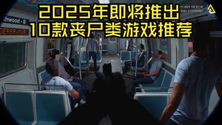 2025年最值得玩的电脑丧尸游戏推荐