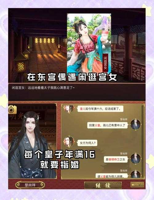 2025年最值得玩的皇帝模拟游戏推荐