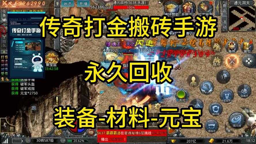 2025年最值得玩的装备回收传奇游戏实测报告