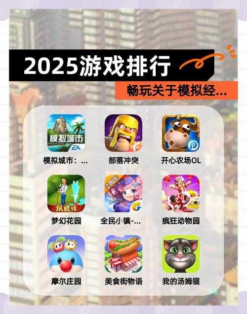 2025年最值得玩的角色自定义游戏推荐