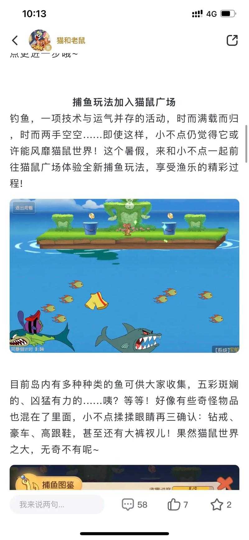 2025年最值得玩的钓鱼手游全解析 附权威数据对比