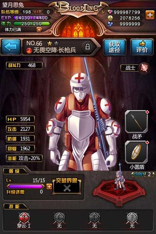 2025年最值得玩的长枪类手游全解析