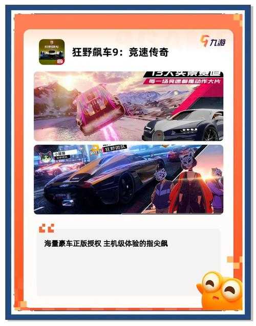 2025年最值得玩的飙车网游全解析