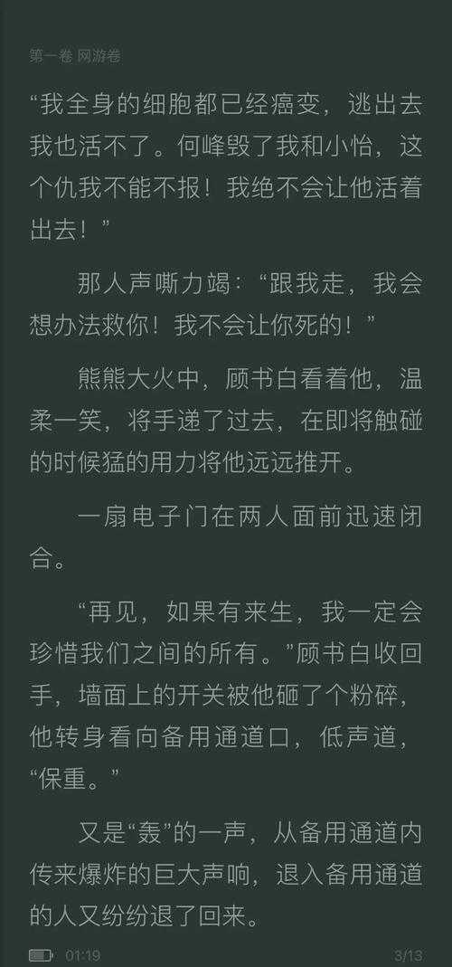 2025年最值得笑出腹肌的10部网游小说清单