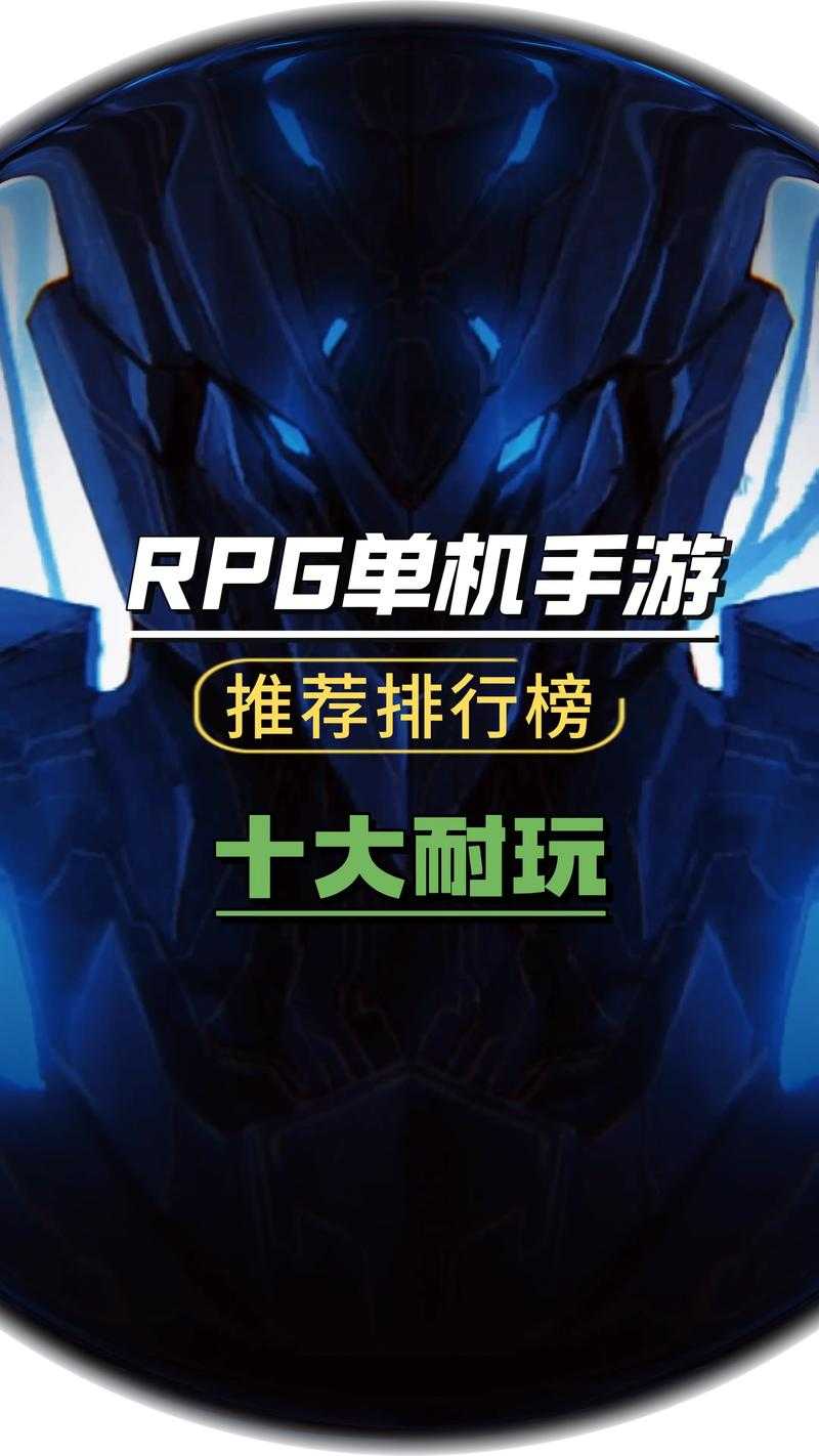 2025年最值得组队体验的10款网游RPG全攻略