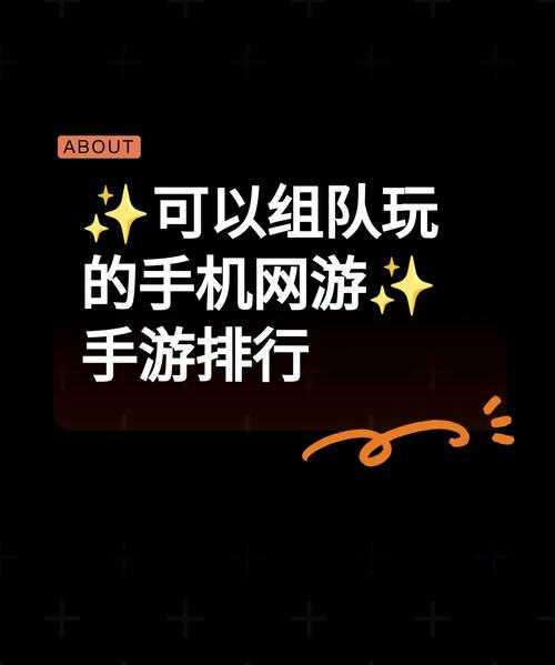 2025年最值得组队开黑的8款网游推荐