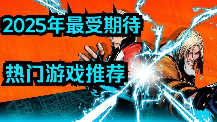 2025年最值得组队开黑的十大热门游戏