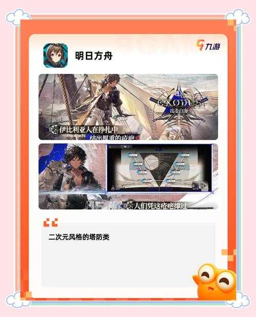 2025年最值得组队挑战的12款手游全解析