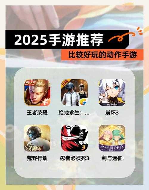 2025年最值得组队的手游推荐 从硬核到沙雕全都有