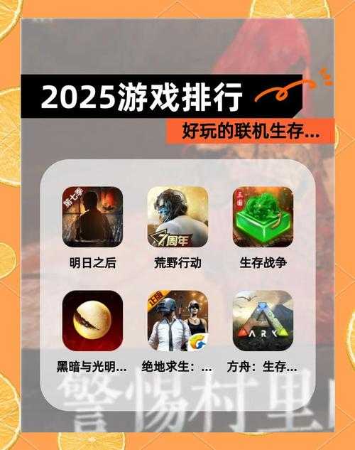 2025年最值得组队联机的12款网游推荐