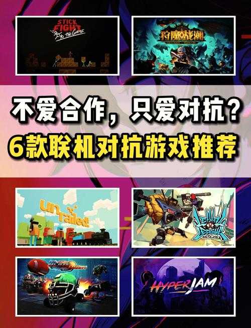 2025年最值得联机体验的十大游戏清单 附权威数据对比