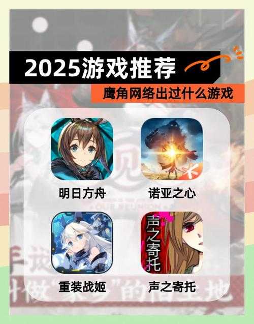 2025年最值得联机体验的十大网游全解析