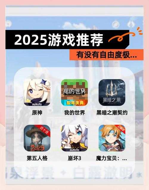 2025年最值得联机的手游清单 附权威数据对比