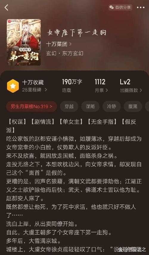 2025年最值得追更的10本网游小说推荐清单