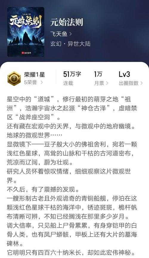 2025年最值得追更的10部现象级网游小说