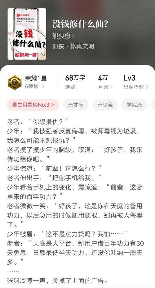 2025年最值得追更的10部神仙网游小说对比指南