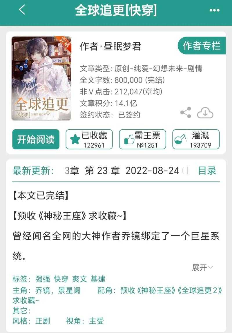 2025年最值得追更的10部重生网游小说 附平台运营数据对比