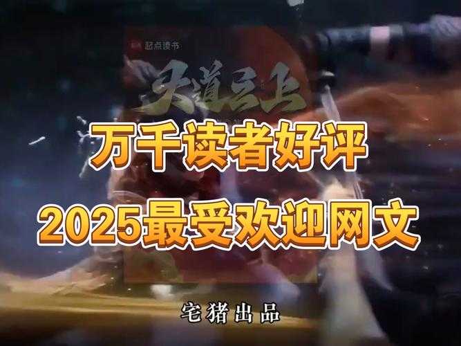 2025年最值得追更的5部网游小说推荐