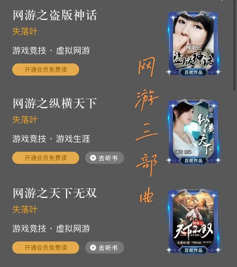 2025年最值得追更的8部玄幻网游小说对比测评
