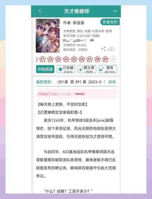 2025年最值得追更的8部网游与冒险题材网络小说推荐