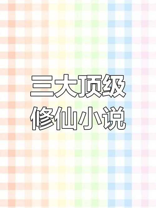 2025年最值得追更的8部网游神道小说推荐