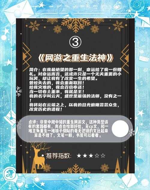 2025年最值得追更的六部现象级网游小说