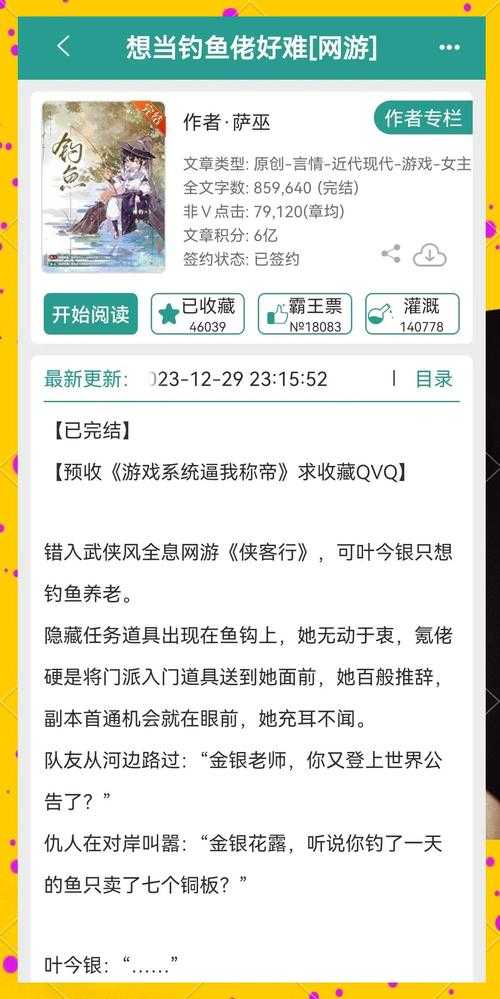 2025年最值得追更的十大经典网游小说