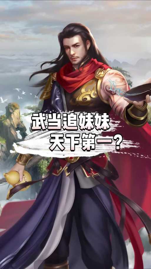2025年最值得追更的武当题材网游小说全解析