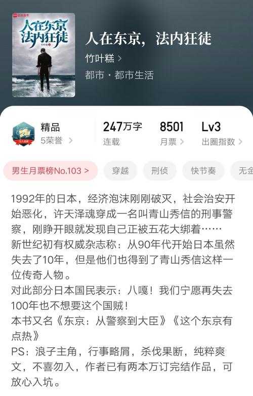 2025年最值得追的 大佬小说 全攻略 附避坑指南