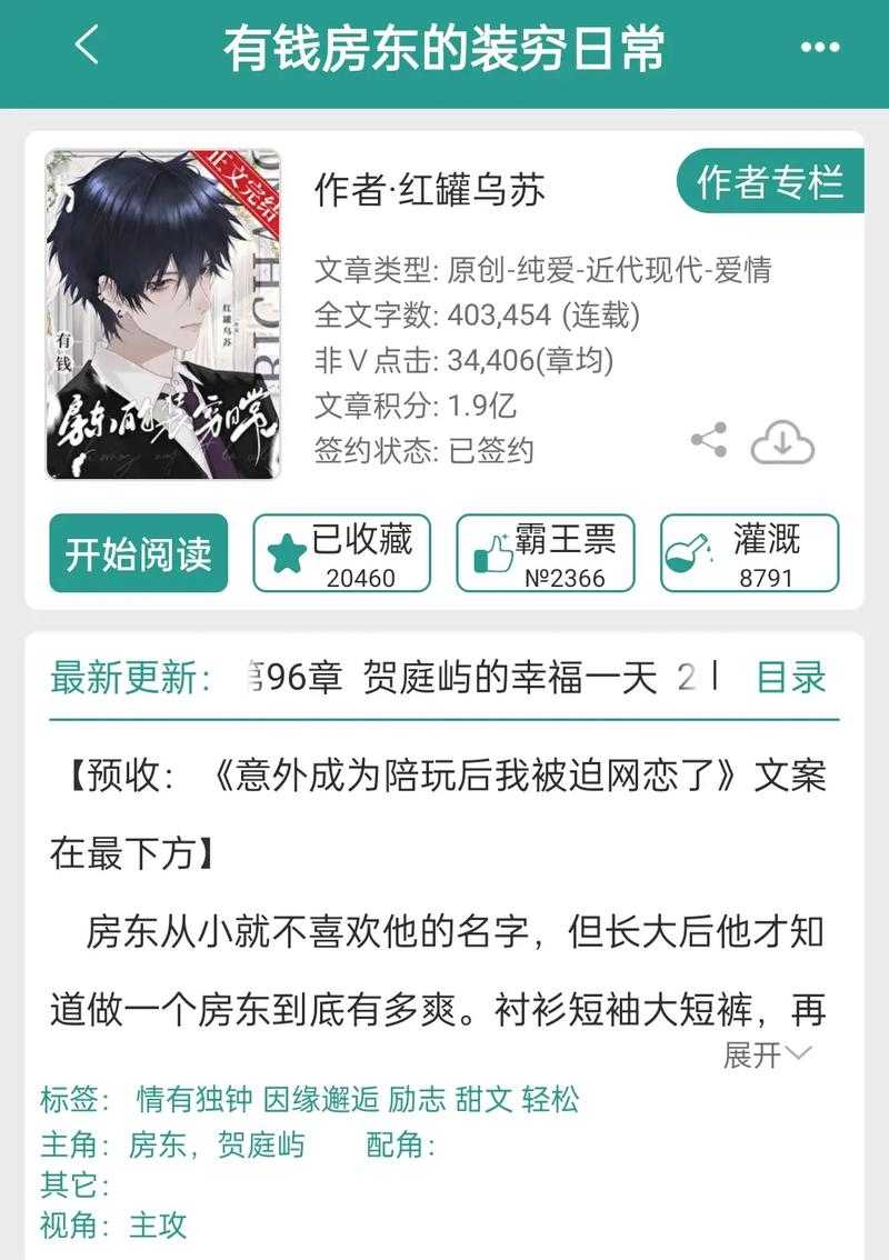 2025年最值得追的10部双男主网游BL完结文