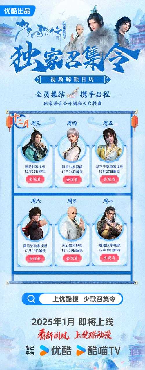 2025年最值得追的10部少年热血网游动漫清单