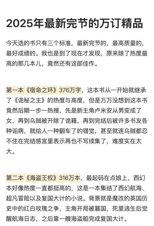2025年最值得追的10部网游小说 从经典到新锐的阅读指南