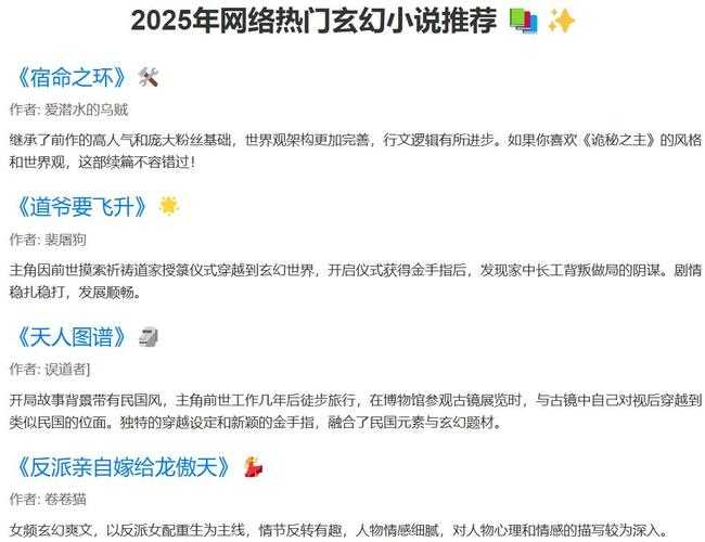 2025年最值得追的10部网游小说清单 附权威数据对比