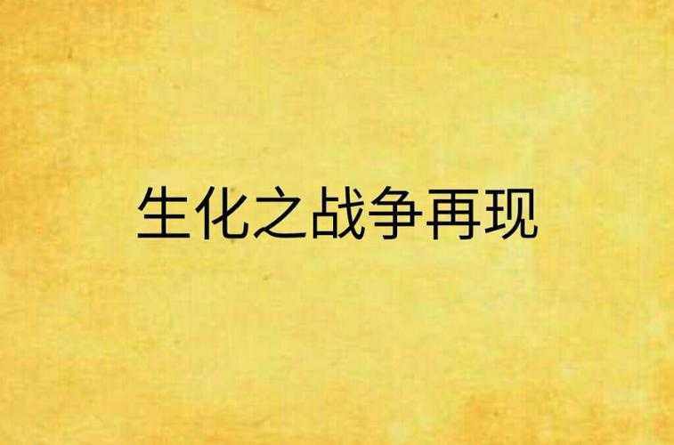 2025年最值得追的10部网游战争小说推荐