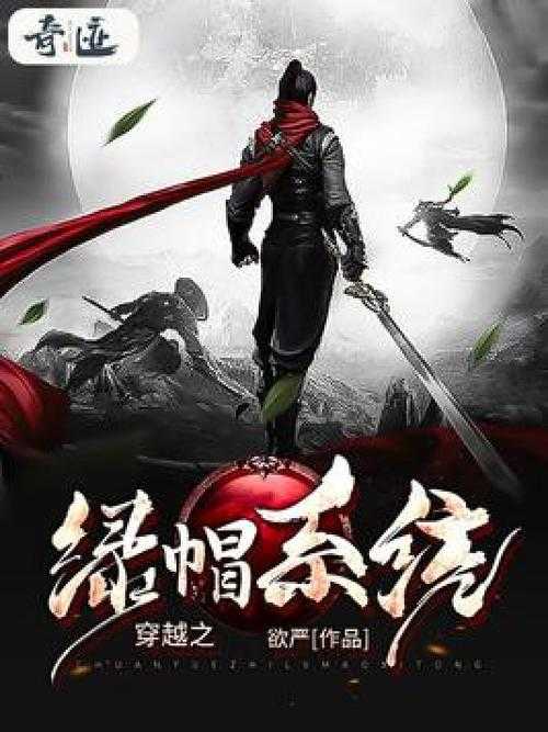 2025年最值得追的10部网游穿越小说推荐