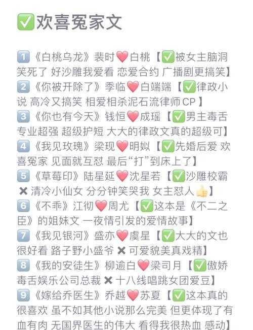 2025年最值得追的10部网游言情小说清单 附权威数据对比