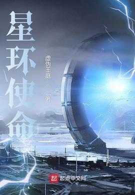 2025年最值得追的12部星环网游小说全解析
