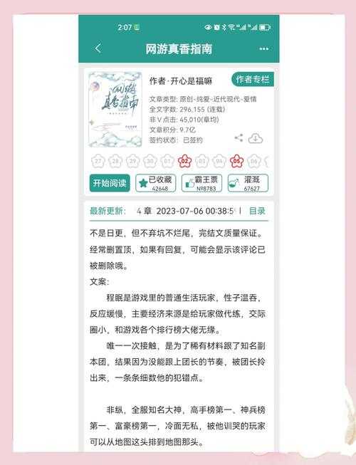 2025年最值得追的12部网游小说漫画改编全指南